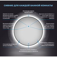 Wellsee Зеркало с фоновой LED-подсветкой 7 Rays' Spectrum 172200110, 60 х 60 см (с сенсором и регулировкой яркости освещения) Image #3