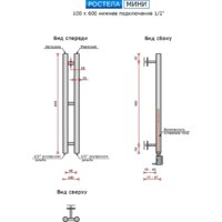 Ростела Мини 1/2" 2 перекладины 60 см (белый) Image #2
