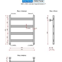 Ростела Престиж нижнее подключение 1" 4 перекладины 50x60 см (черный) Image #5