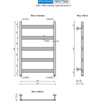 Ростела Престиж нижнее подключение 1" 5 перекладин 50x80 см (белый) Image #4