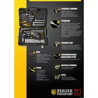 Berger BG163-121438 (163 предмета) Image #9