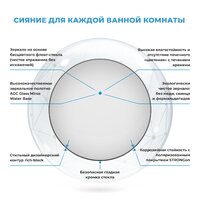 Wellsee Зеркало 7 Rays' Spectrum 172200010, 50 х 50 см Image #3