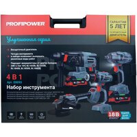 Profipower ProfiSet-4F18 E0093 (шуруповерт, гайковерт, болгарка, перфоратор, 2 АКБ, кейс)