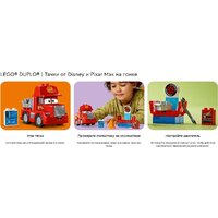 LEGO Duplo Мак на гонках 10417 Image #8