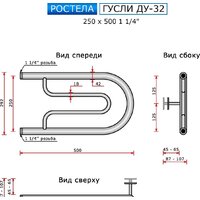 Ростела Гусли ДУ-32 1 1/4" 25x50 см Image #3