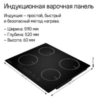 MAUNFELD CVI594WH Image #7