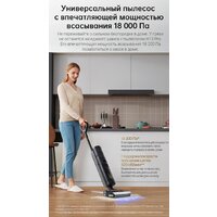 Dreame H13 Pro Wet and Dry Vacuum (международная версия) Image #20