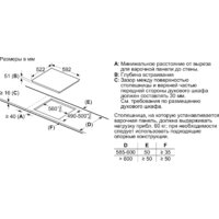 Bosch PUE63RBB5E Image #5