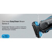 Braun Series 5 51-M4500cs Image #9