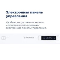 MAUNFELD MWF08B Image #42