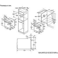MAUNFELD EOEC516PB Image #15