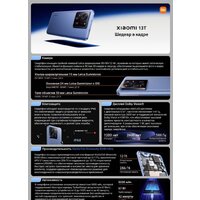 Xiaomi 13T 8GB/256GB международная версия (черный) Image #2