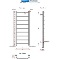 Ростела Трапеция нижнее подключение 1/2" 9 перекладин 40x100 см Image #2