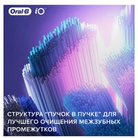 Oral-B iO Ultimate Clean (4 шт, черный) Image #6