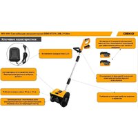 Deko ST21V 085-4444 (с 2-мя АКБ) Image #3