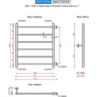 Ростела Виктория боковое подключение 1" 6 перекладин 60 см Image #3