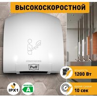 Puff 8975