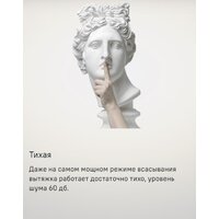 MAUNFELD Eagle 850 60 (белое стекло) Image #14