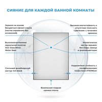 Wellsee Зеркало 7 Rays' Spectrum 172200520, 50 х 65 см Image #3