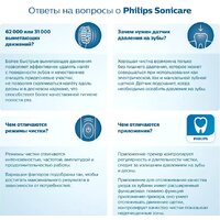 Philips HX6851/53 Image #3