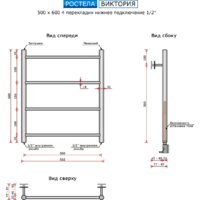 Ростела Виктория нижнее подключение 1/2" 4 перекладины 60 см Image #3