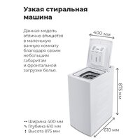 MAUNFELD MFWM127WH Image #18