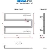 Ростела Диез 50x70 см Image #2
