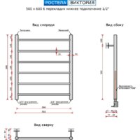 Ростела Виктория нижнее подключение 1/2" 6 перекладин 60 см Image #3