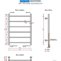 Ростела Виктория нижнее подключение 1/2" 6 перекладин 70 см Image #3