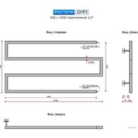 Ростела Диез 50x100 см Image #2