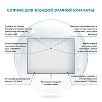 Wellsee Зеркало 7 Rays' Spectrum 172200470, 60 х 40 см Image #3