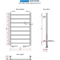 Ростела Виктория нижнее подключение 1/2" 8 перекладин 80 см Image #3