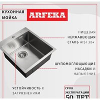 ARFEKA AF 600*505 Satin Image #7