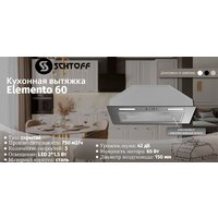 Schtoff Elemento 60 (черный) Image #4