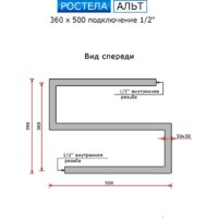 Ростела Альт 36x50 см Image #6