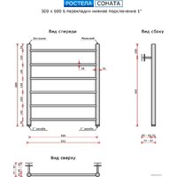 Ростела Виктория нижнее подключение 1" 6 перекладин 60 см Image #3