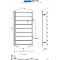 Ростела Соната боковое подключение 1" 9 перекладин 100 см Image #2