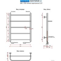 Ростела Виктория+ нижнее подключение 1/2" 5 перекладин 70 см Image #3