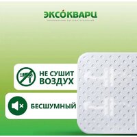 Эксокварц Эко 800 Вт Image #3