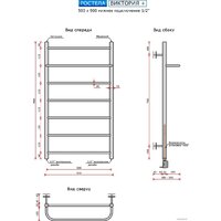 Ростела Виктория+ нижнее подключение 1/2" 7 перекладин 90 см Image #3