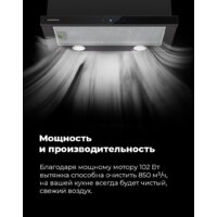 MAUNFELD VS Touch 850 60 (белый) Image #19