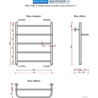 Ростела Виктория+ нижнее подключение 1" 5 перекладин 60 см Image #3