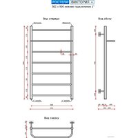 Ростела Виктория+ нижнее подключение 1" 7 перекладин 90 см Image #3