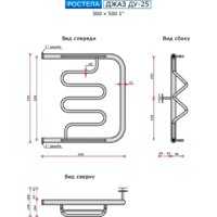 Ростела Джаз ДУ-25 1" 50x50 см Image #2