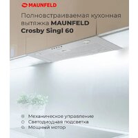 MAUNFELD Crosby Singl 60 (бежевый) Image #15