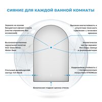 Wellsee Зеркало 7 Rays' Spectrum 172201680, 60 х 90 см Image #3