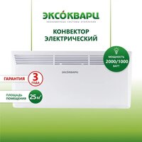 Эксокварц KXE-2000 Image #2