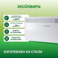 Эксокварц KXE-2000 Image #4