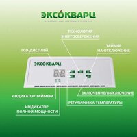 Эксокварц KXE-2000 Image #3
