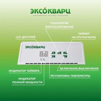 Эксокварц KXE-1000 Image #3